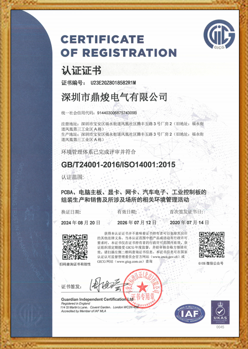 GB認(rèn)證證書